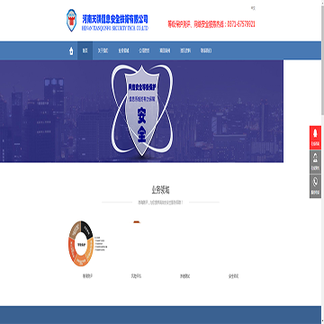 河南天祺信息安全技术有限公司