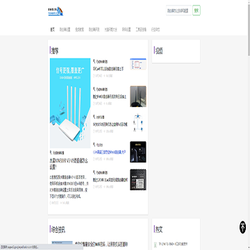 路由器知识库