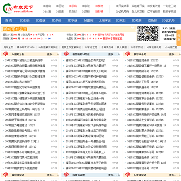 布衣天下彩摘网