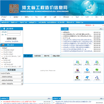 河北省工程造价信息网