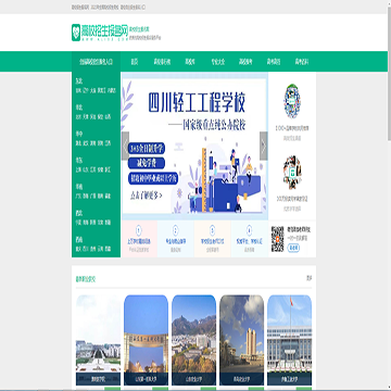 高校招生报名网